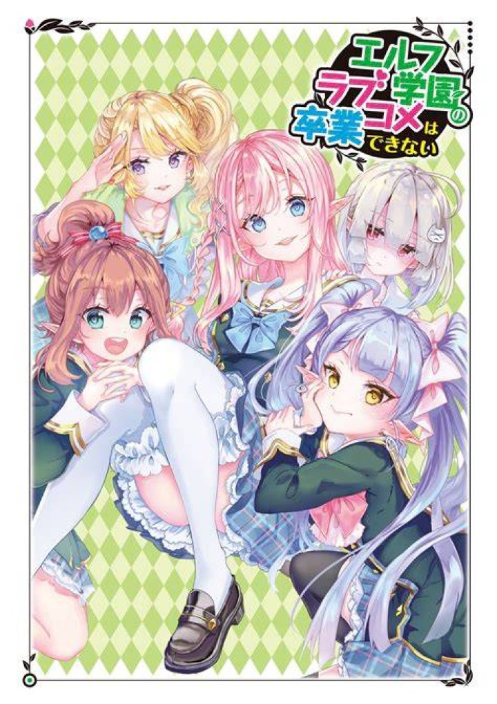 Elf Gakuen no Love Come wa Sotsugyou Dekinai Image 2736387 Zerochan